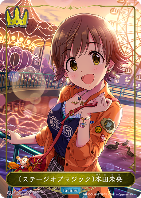 [魔法舞臺]本田未央