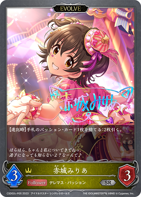 赤城米莉亞