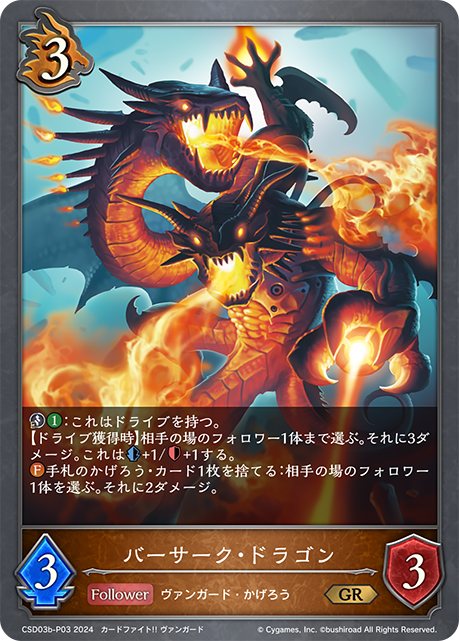 狂暴龍