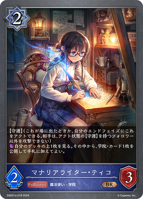 馬納歷亞創作家·琪可