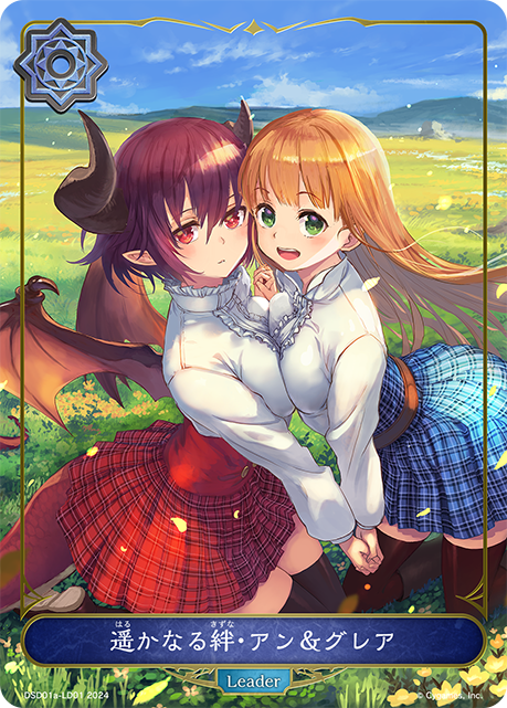 遙久牽絆·安&古蕾婭