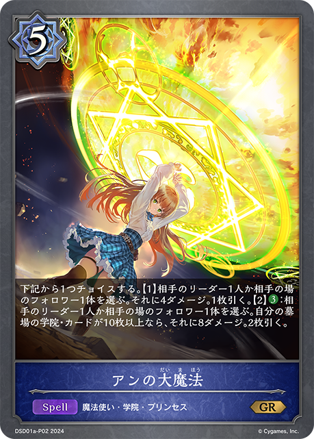 安的宏大魔法