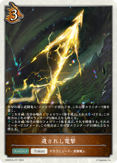 遺留的電擊