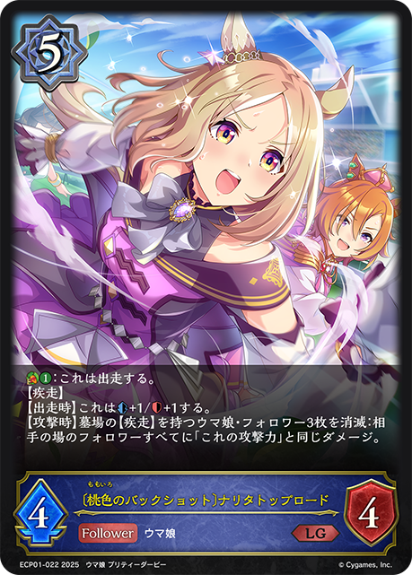 [桃色的背面照]成田路