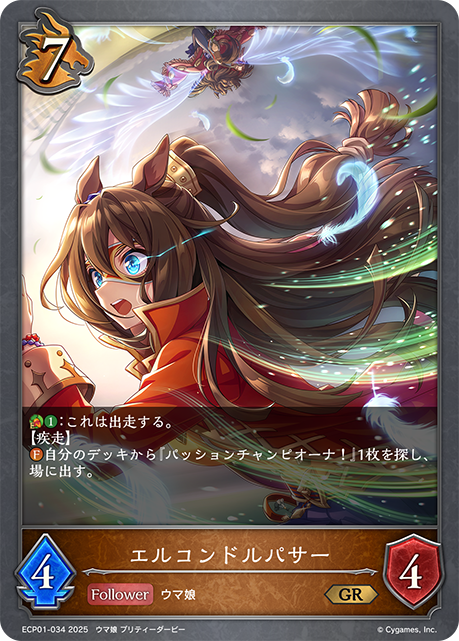 神鷹