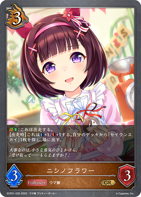 西野花