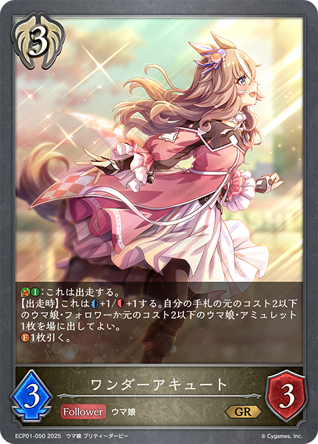 奇銳駿