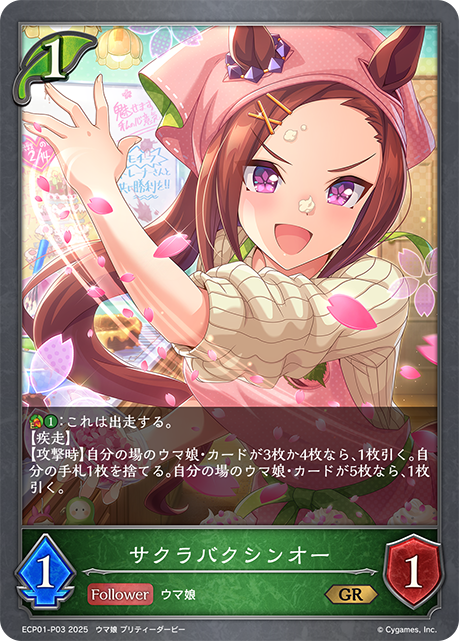 櫻花進王
