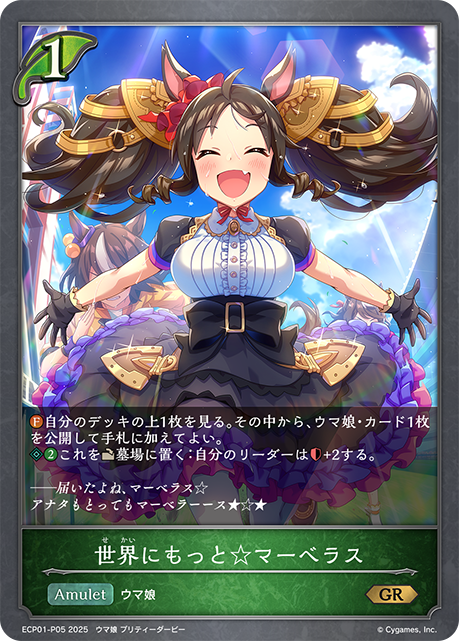世界上更多的☆Marvelous