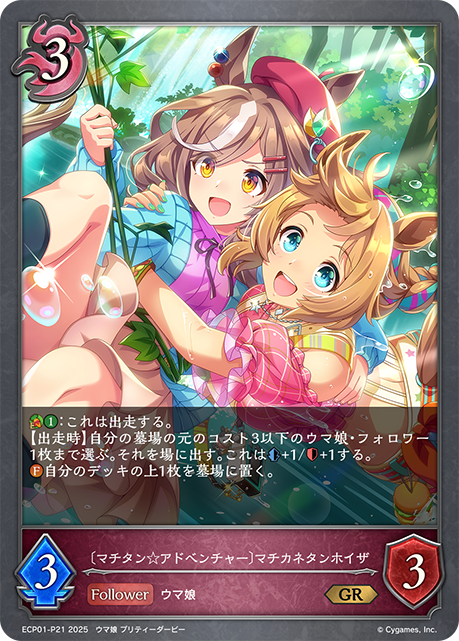 [詩歌劇碳☆adventure]待兼詩歌劇