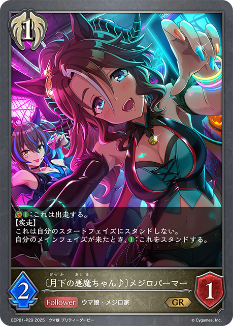 [月下惡魔醬♪]目白善信