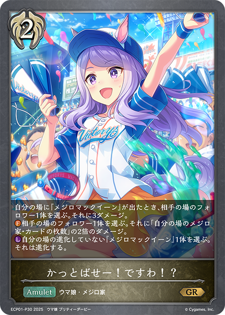 打飛他吧！跌絲襪！？