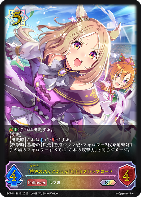 [桃色的背面照]成田路