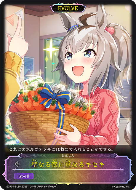 奇蹟交織的聖誕夜