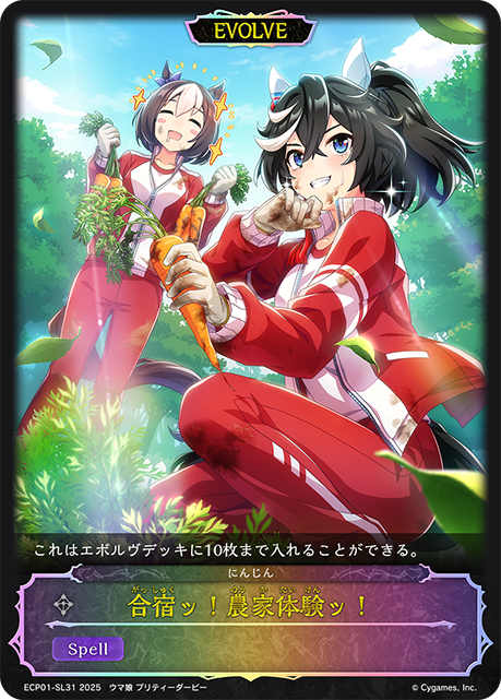 合宿！農家體驗！