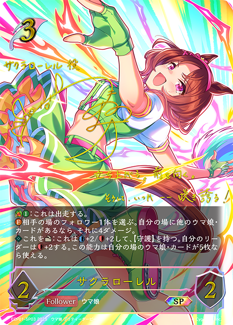 櫻花桂冠