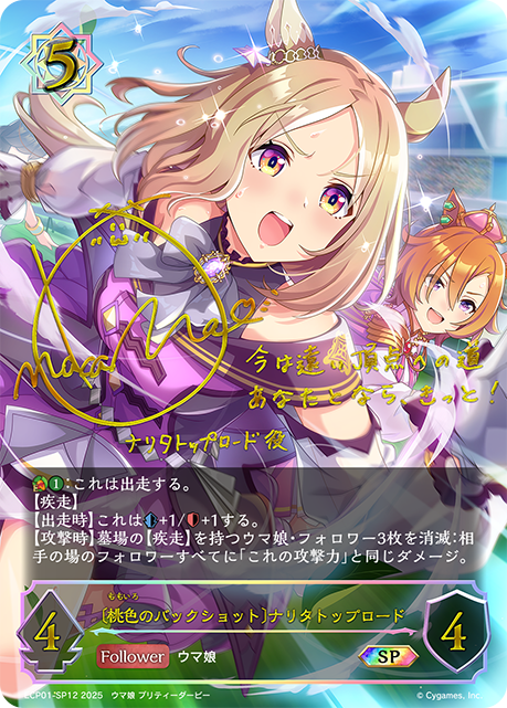 [桃色的背面照]成田路