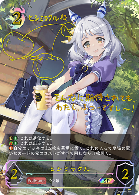 菱鑽奇寶