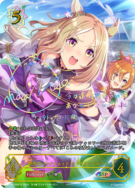 [桃色的背面照]成田路