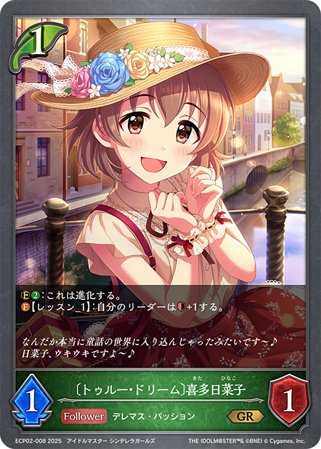 [True Dream]喜多日菜子