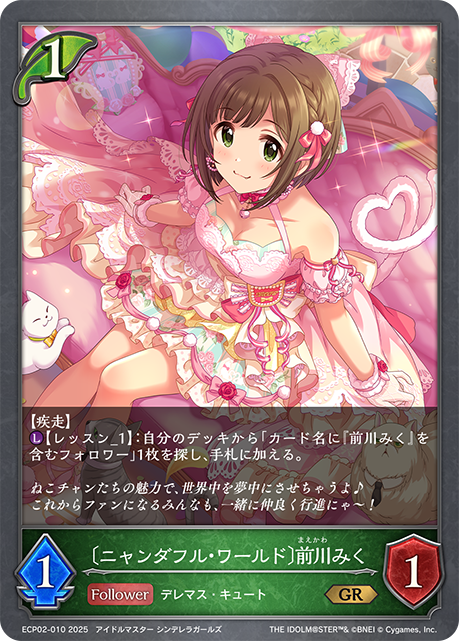[美喵世界]前川未來