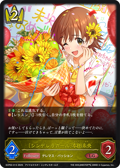 [灰姑娘女孩]本田未央