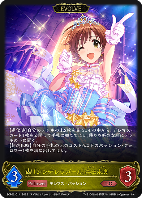 [灰姑娘女孩]本田未央