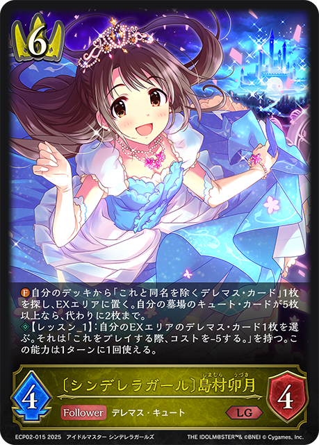 [灰姑娘女孩]島村卯月