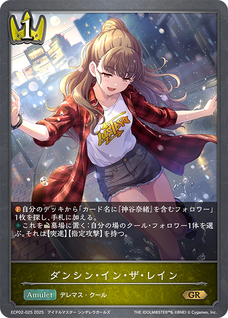Dancing in the Rain