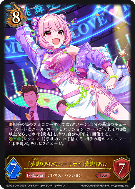 [夢見璃亞夢通宵開趴]夢見璃亞夢