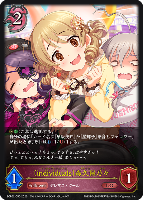 [individuals]森久保乃乃