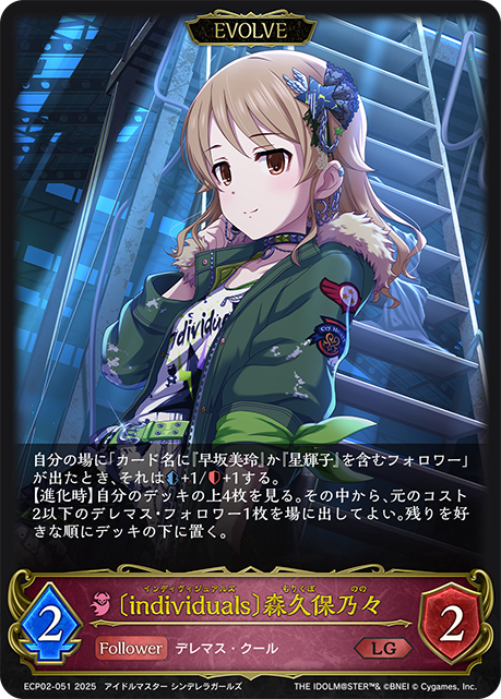 [individuals]森久保乃乃
