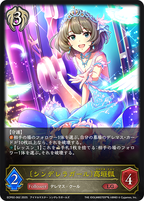 [灰姑娘女孩]高垣楓