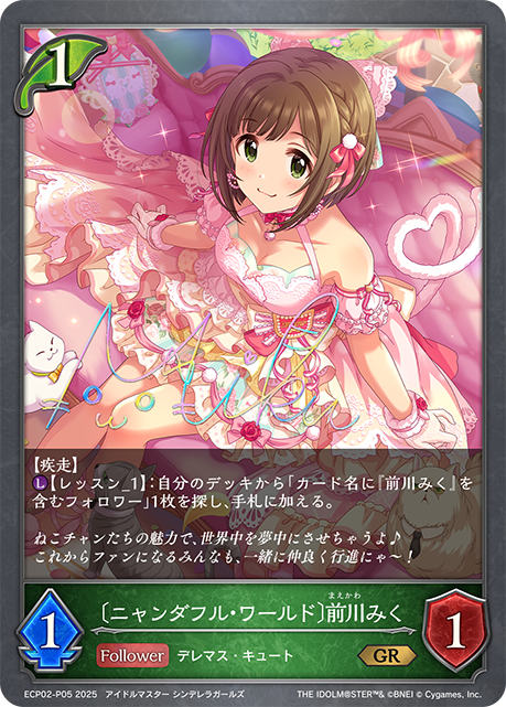 [美喵世界]前川未來