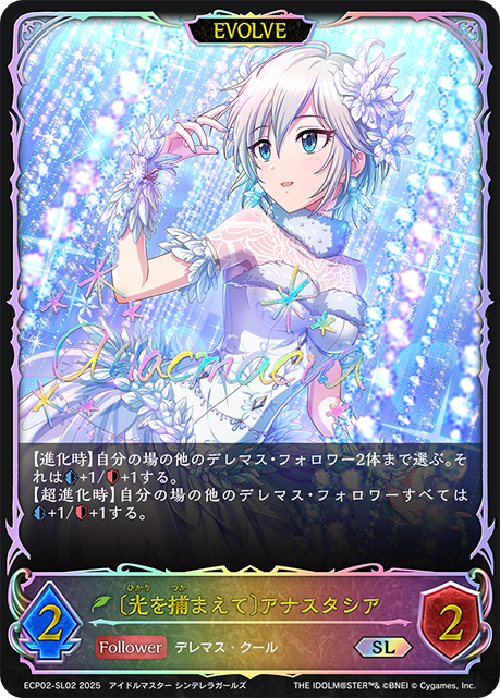 [抓住光芒]安娜斯塔西婭