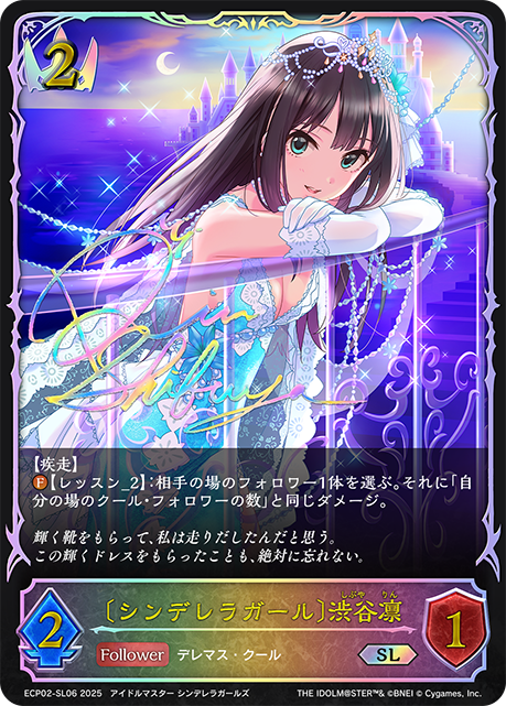 [灰姑娘女孩]澀谷凜