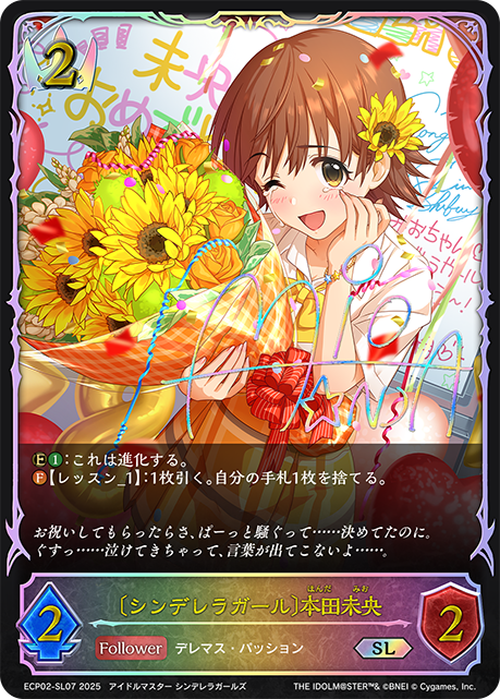 [灰姑娘女孩]本田未央