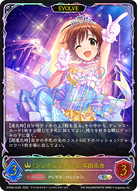 [灰姑娘女孩]本田未央