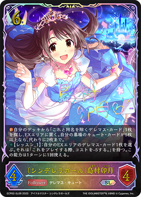 [灰姑娘女孩]島村卯月
