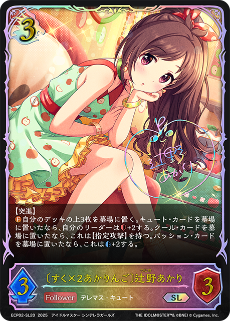 [茁壯×2紅蘋果]辻野朱裡