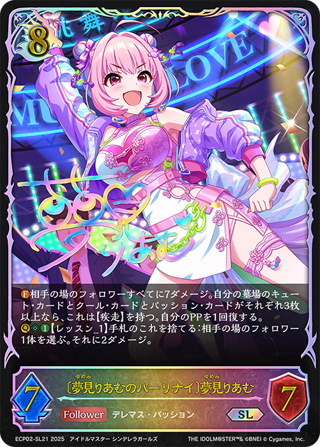 [夢見璃亞夢通宵開趴]夢見璃亞夢