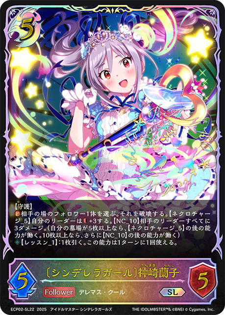 [灰姑娘女孩]神崎蘭子