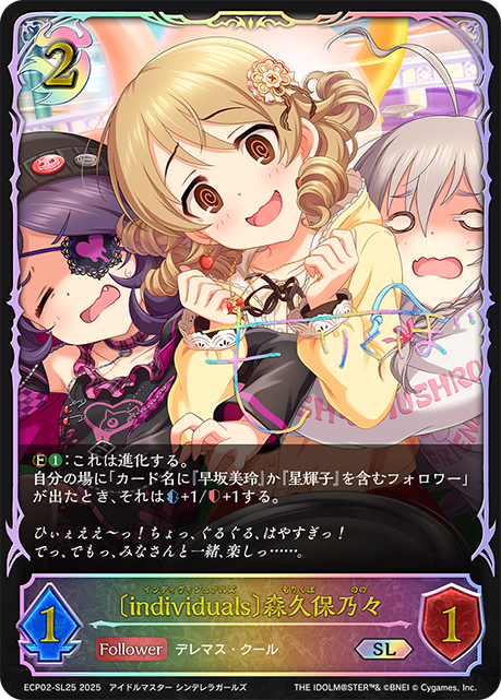 [individuals]森久保乃乃
