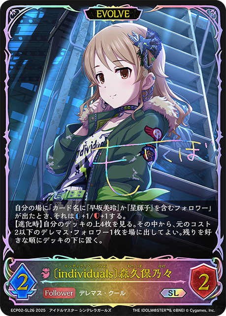 [individuals]森久保乃乃