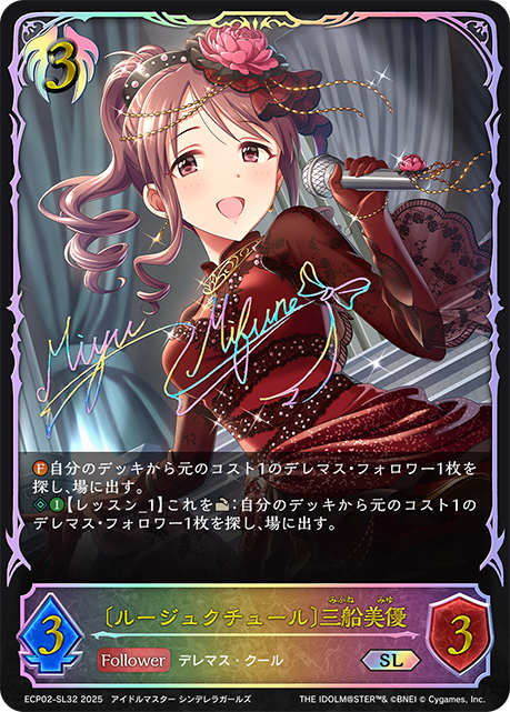 [Rouge Couture]三船美優