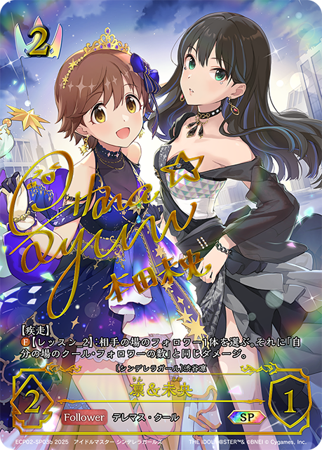 凜&未央