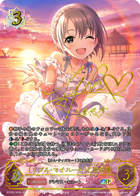 [Ripple My Heart]乙倉悠貴