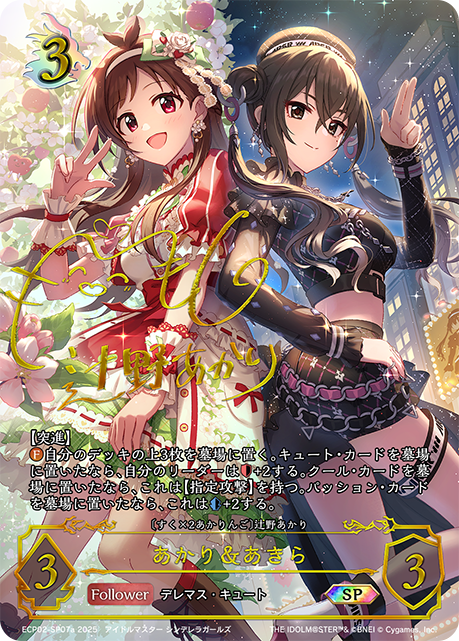 朱裡&明
