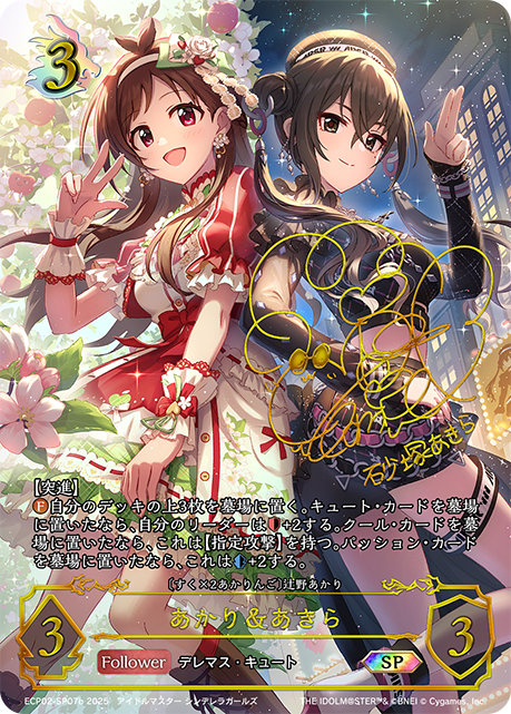 朱裡&明