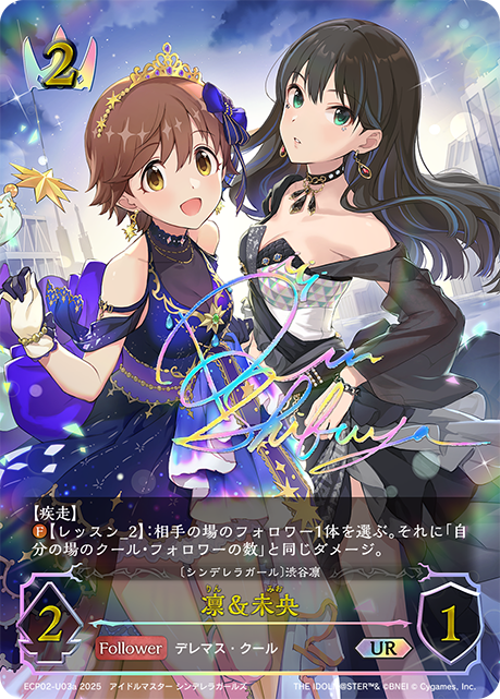 凜&未央